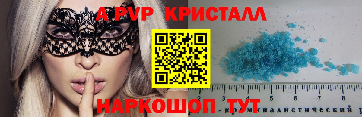 Альфа ПВП Crystall Кондопога