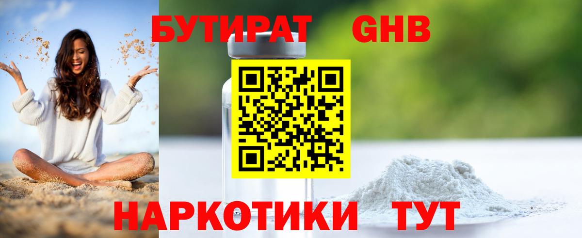 БУТИРАТ оксана Кондопога