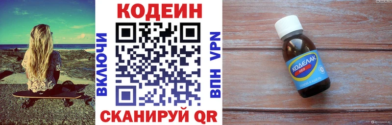 Codein Purple Drank  закладка  Кондопога 