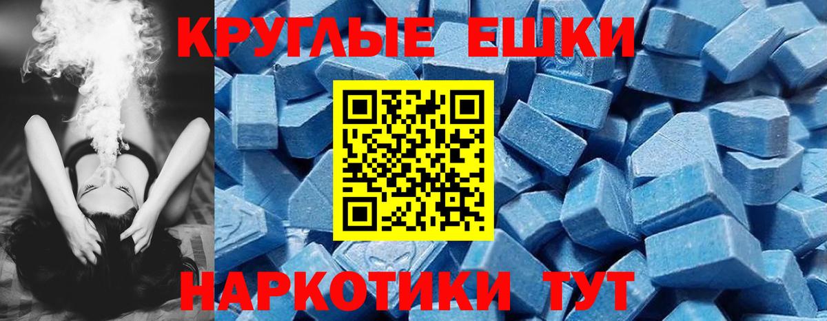 Ecstasy ешки  ЭКСТАЗИ  Ecstasy таблы  Кондопога 