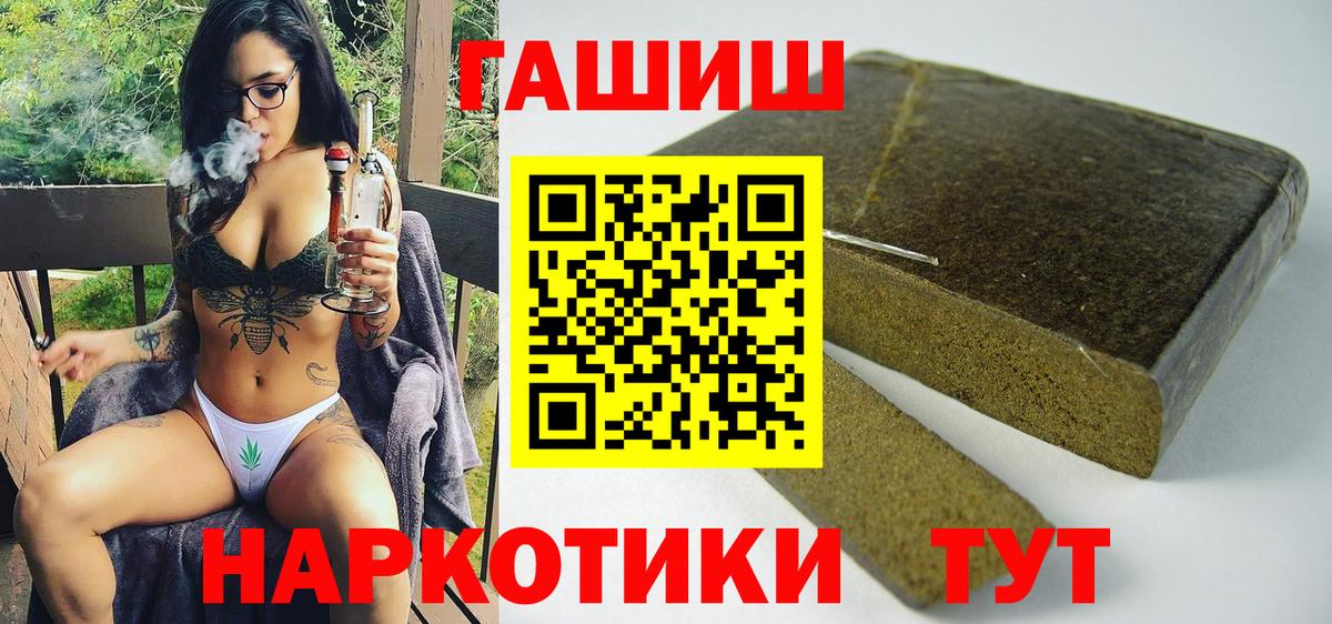 Кондопога  Гашиш ice o lator  Вход с VPN  ГАШИШ hashish 