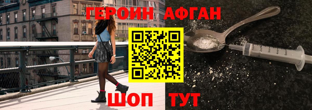 Героин Heroin Кондопога