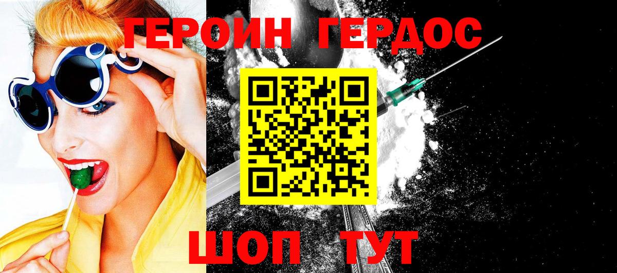 ГЕРОИН VHQ Кондопога