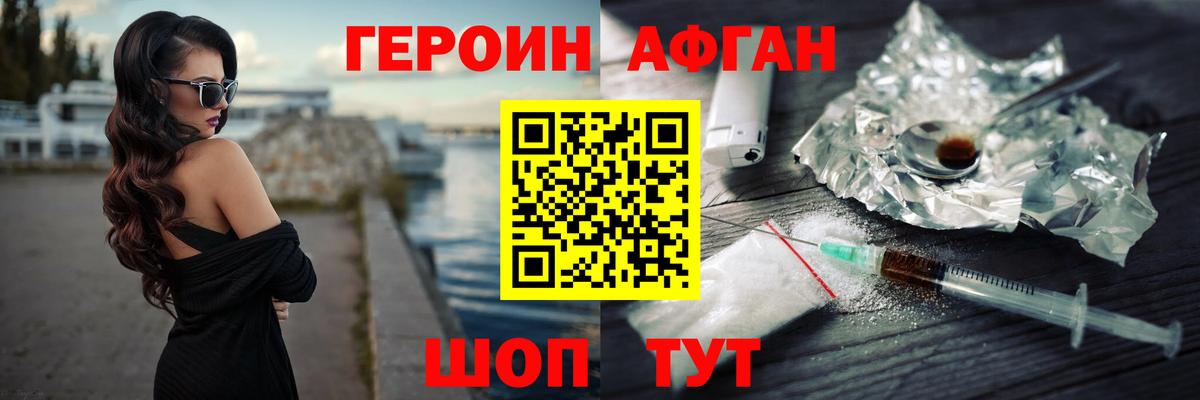 Героин  Вход с VPN  Кондопога  Героин Heroin 