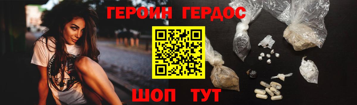 Героин  Кондопога  Героин Heroin 