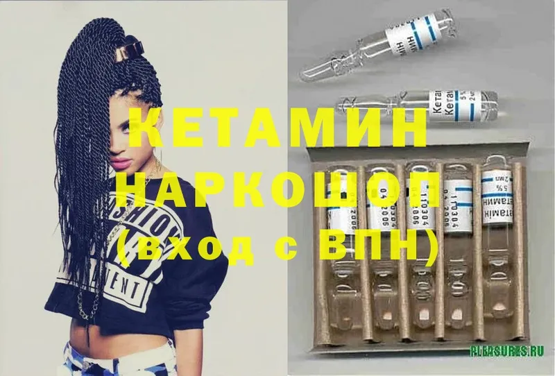 Кетамин ketamine  Кондопога 