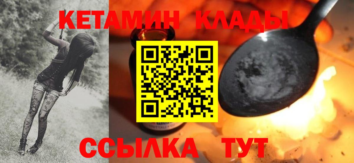 КЕТАМИН ketamine Кондопога