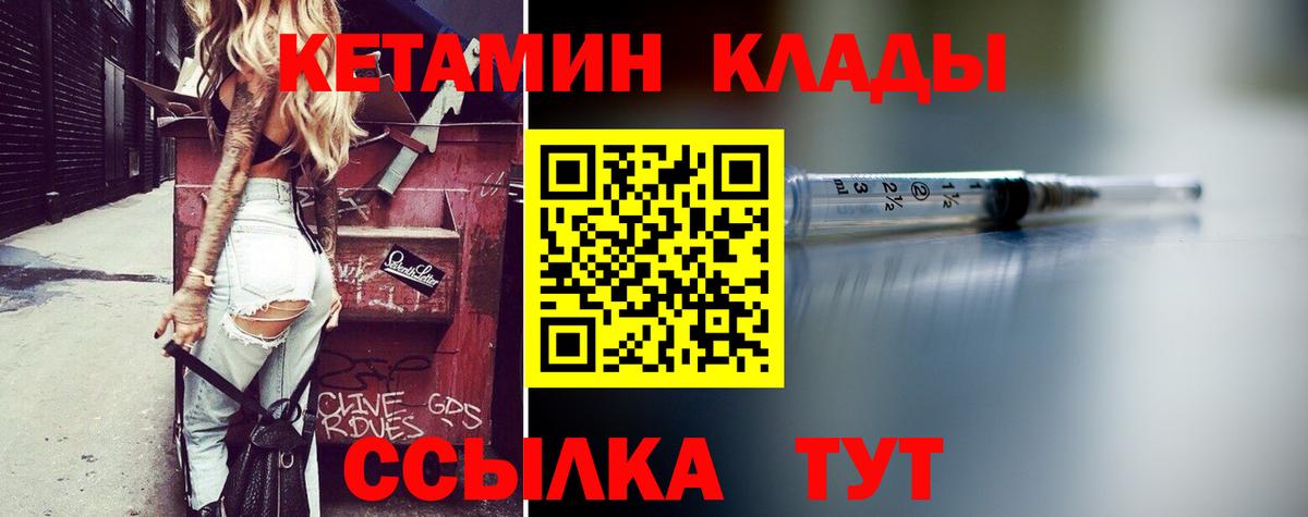 Кетамин VHQ  Вход с VPN  КЕТАМИН ketamine  Кондопога 