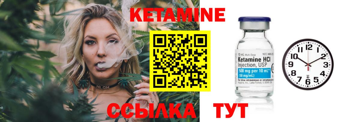 Кетамин VHQ Кондопога