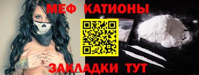 меф VHQ Гусь-Хрустальный
