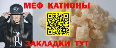меф VHQ Гусь-Хрустальный