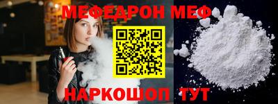 меф VHQ Гусь-Хрустальный