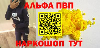 спайс Волжск