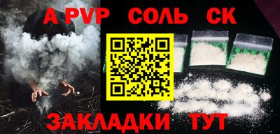 альфа пвп Беслан