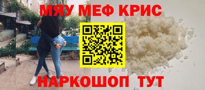 меф VHQ Гусь-Хрустальный