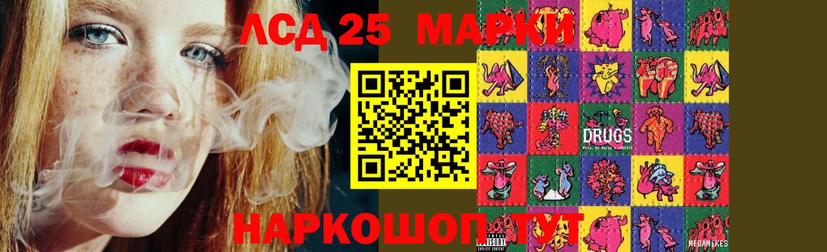 LSD-25 экстази кислота  Лсд 25 экстази  Лсд 25 экстази кислота  Кондопога 