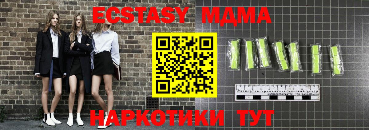 MDMA Molly Кондопога