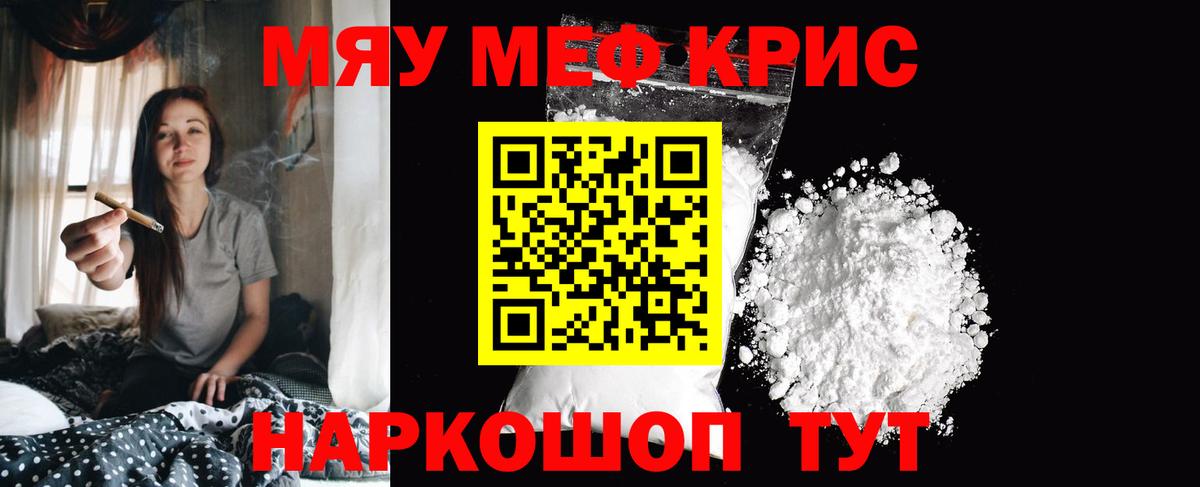 Меф VHQ  Вход с VPN  Мефедрон  Кондопога  Мефедрон мука 