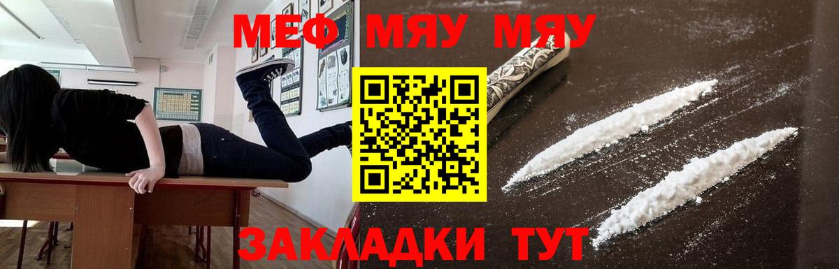 Мефедрон мука  Меф  Меф  Кондопога 