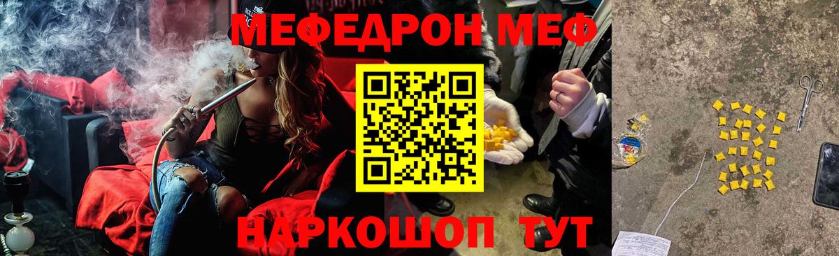 Меф мяу мяу  Кондопога