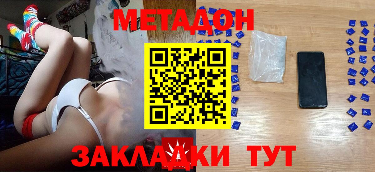 Метадон мёд Кондопога
