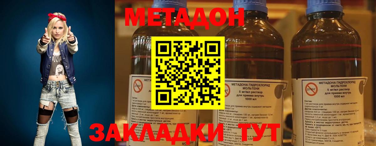 МЕТАДОН белоснежный Кондопога