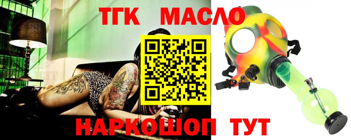 ТГК вейп Кондопога